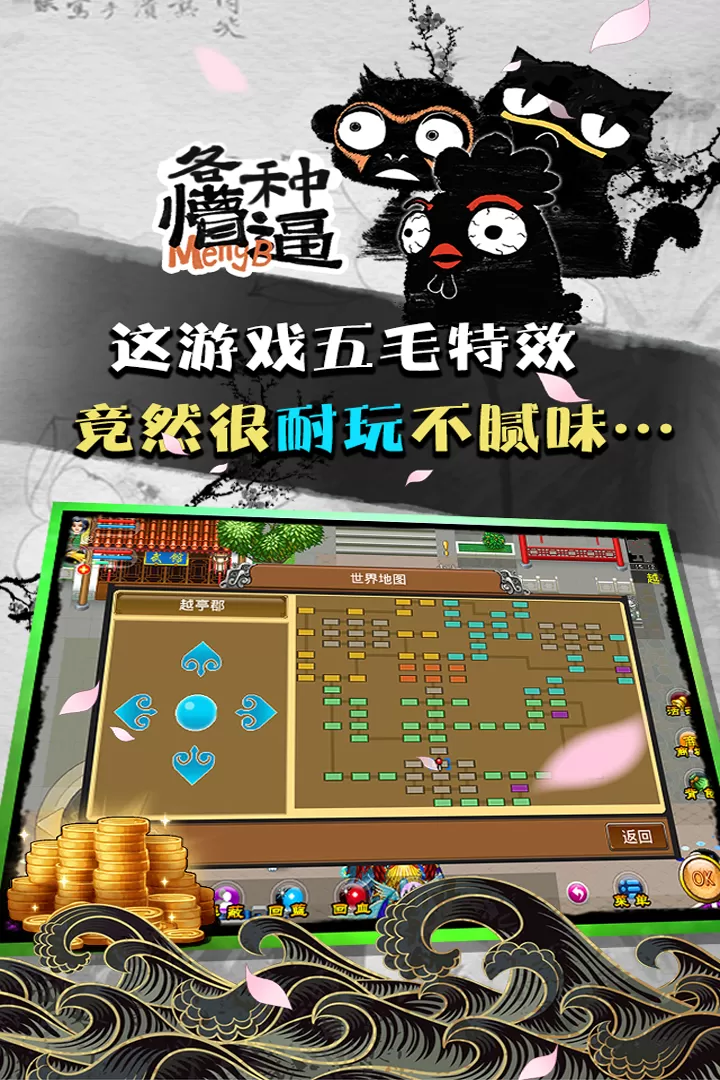 魔与道原版下载图1