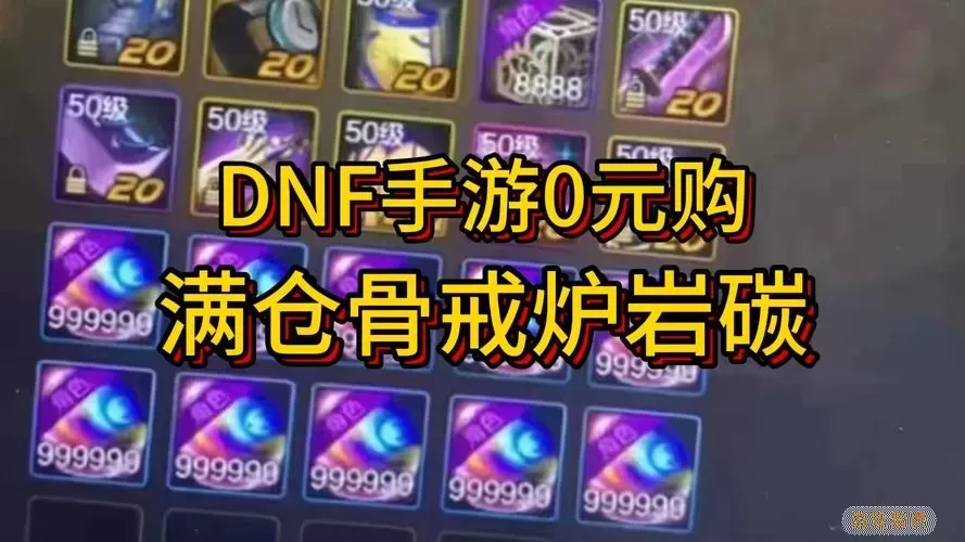 dnf手游可以交易吗