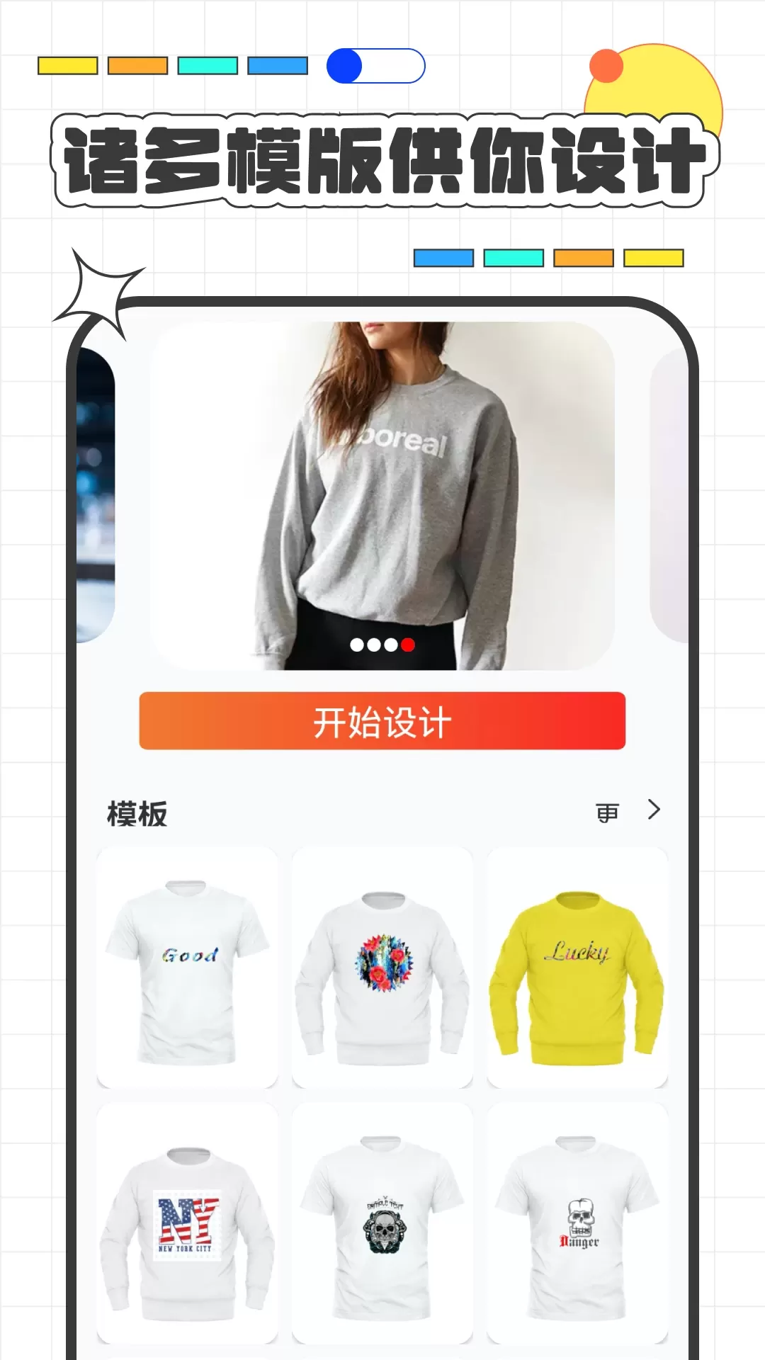 服装设计下载安卓版图1