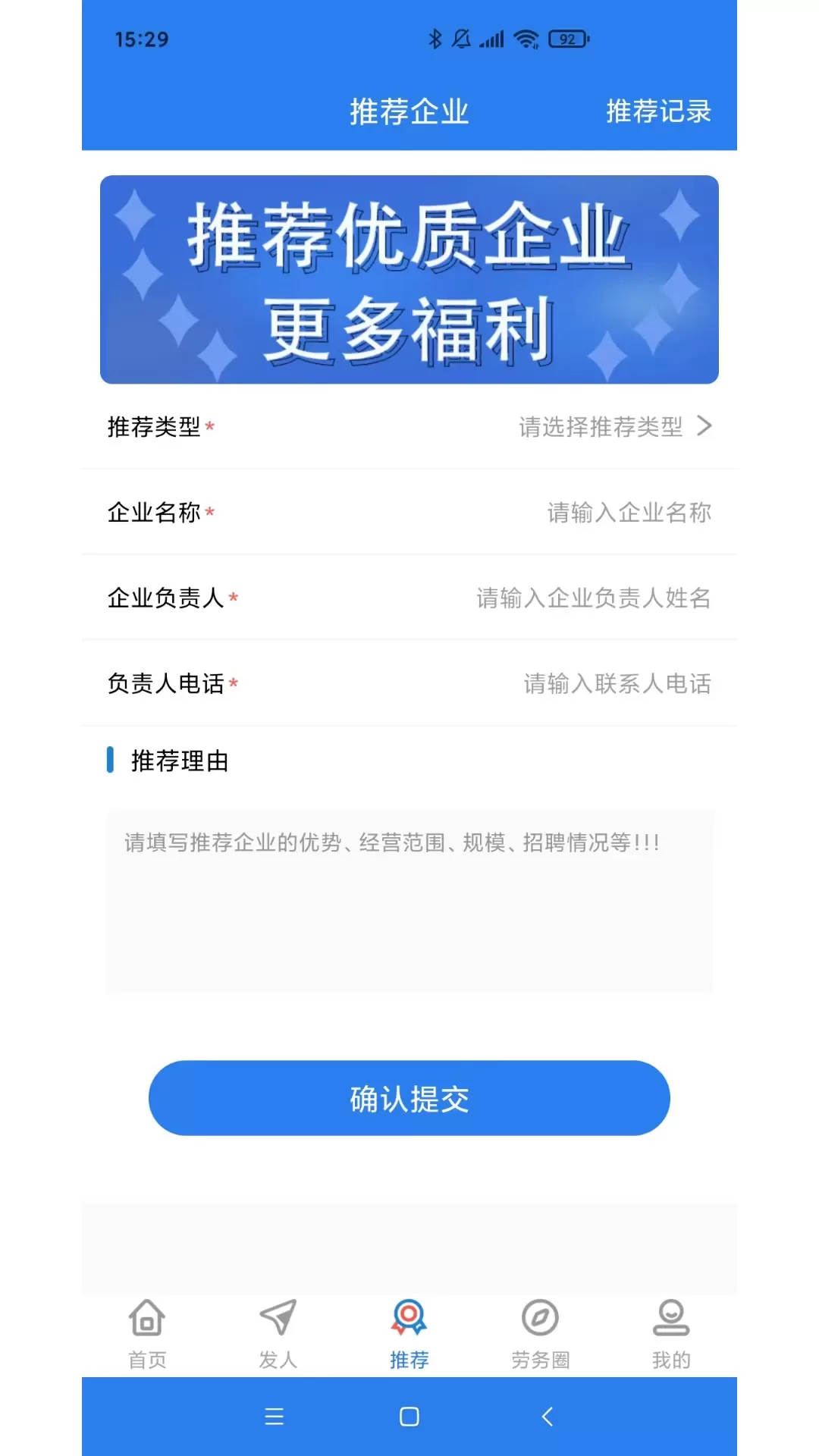 岗立方商家端下载新版图2