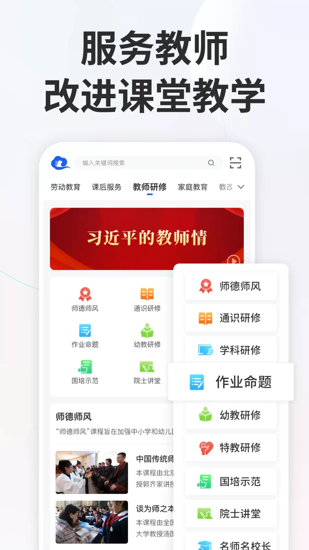 智慧中小学下载手机版图2