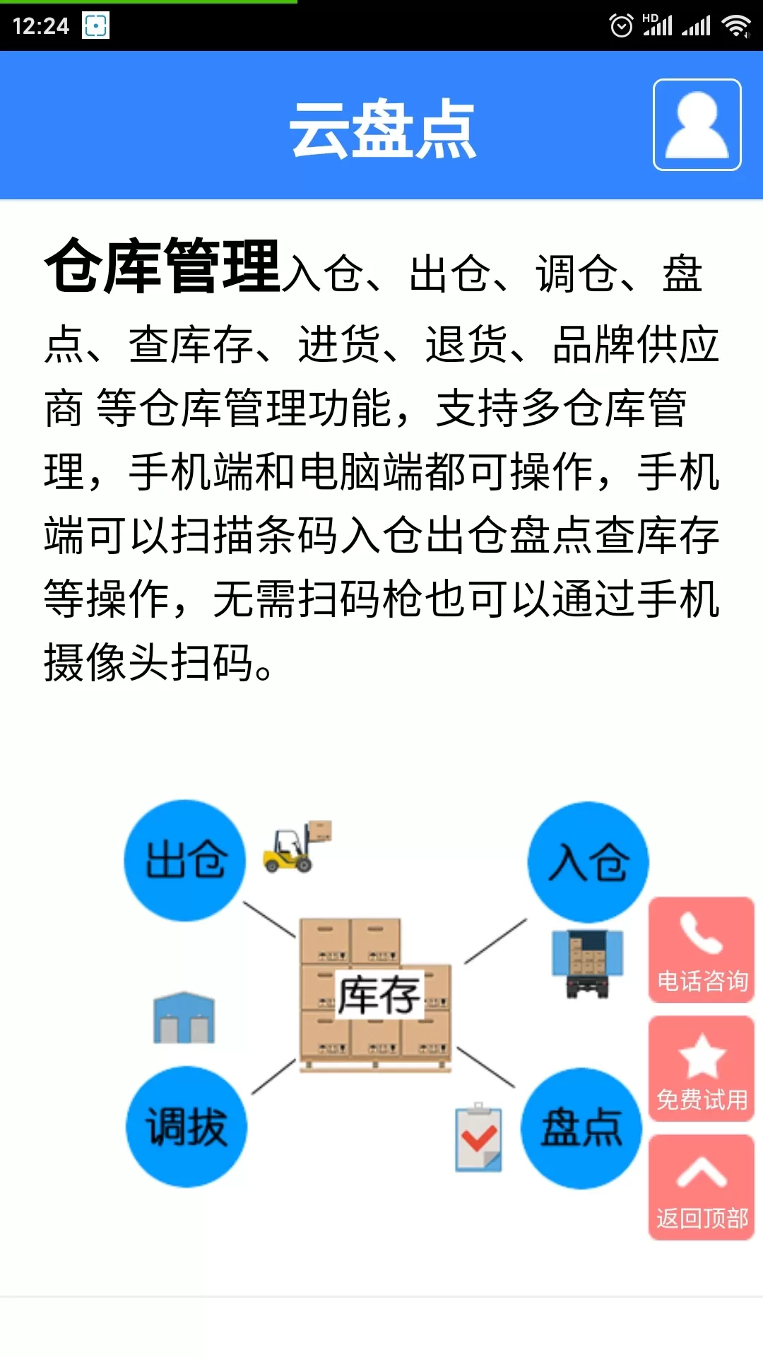 云盘点下载安装免费图3