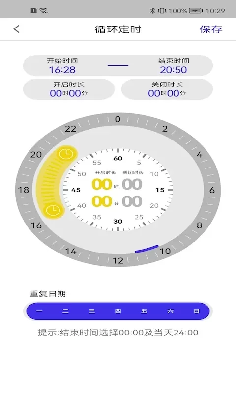 智能水族专业版2024最新版图3