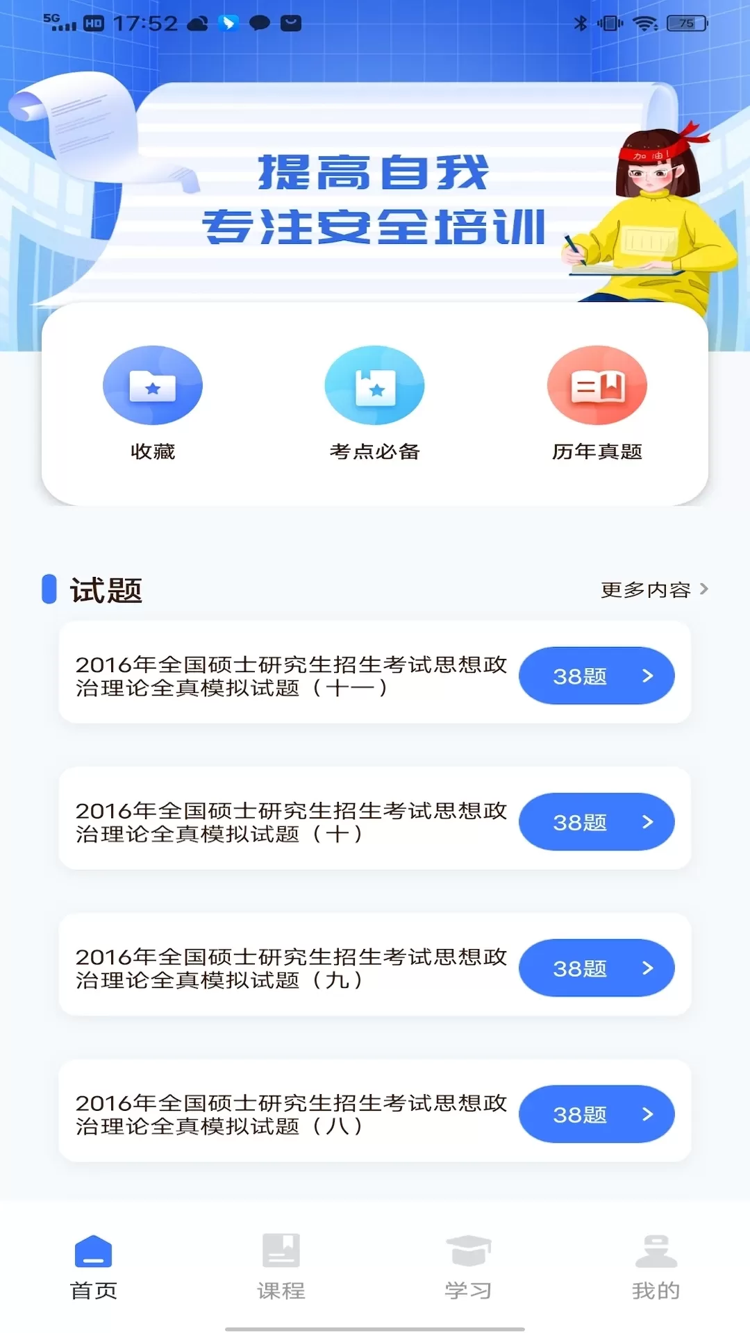 均安发展培训下载最新版图0