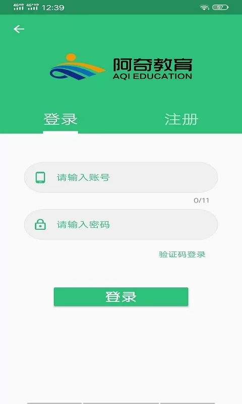 主管护师内科护理下载安装免费图3