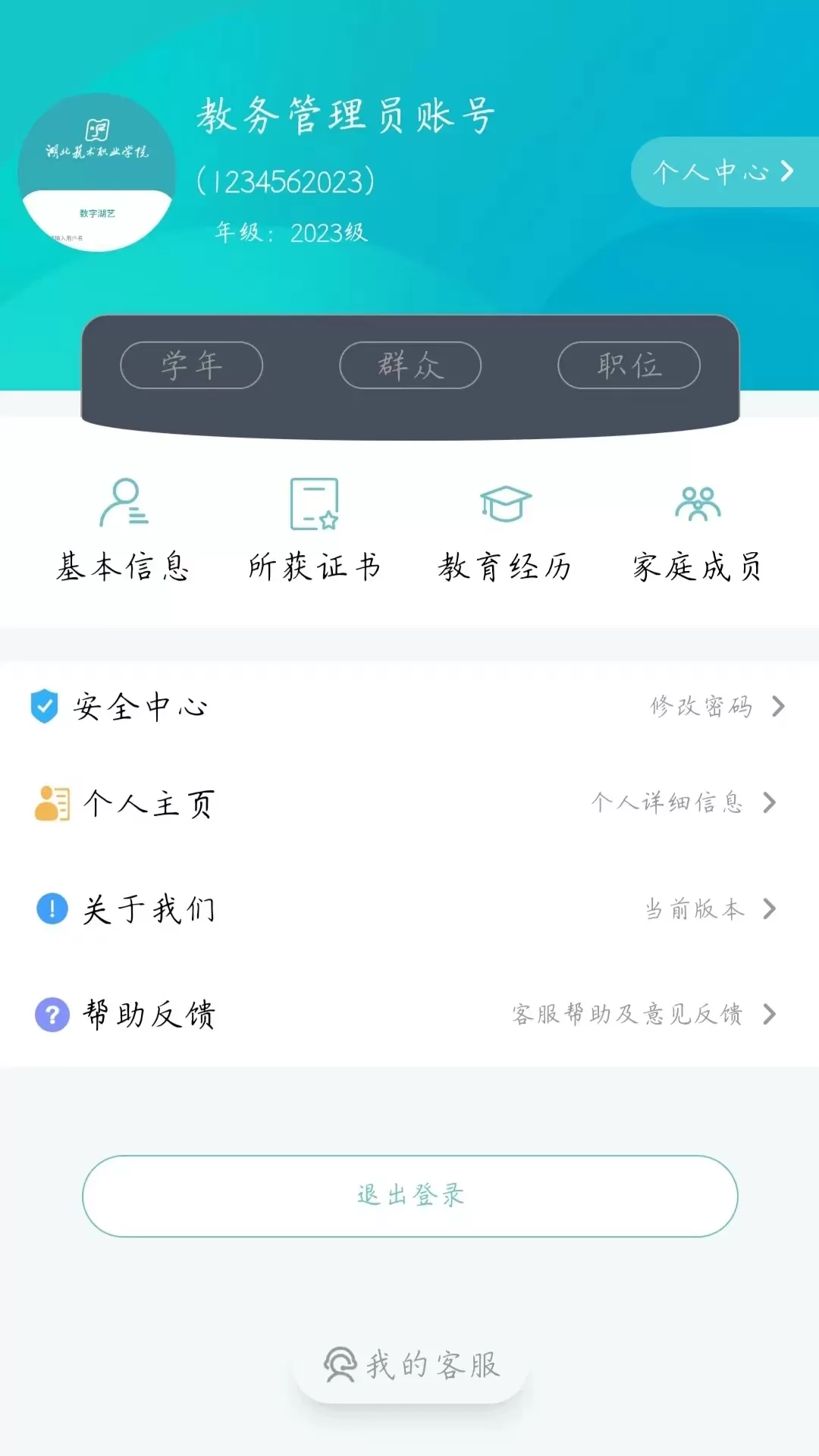 数字湖艺下载免费版图1