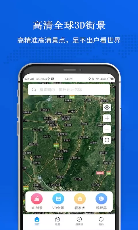卫星地图安卓最新版图0