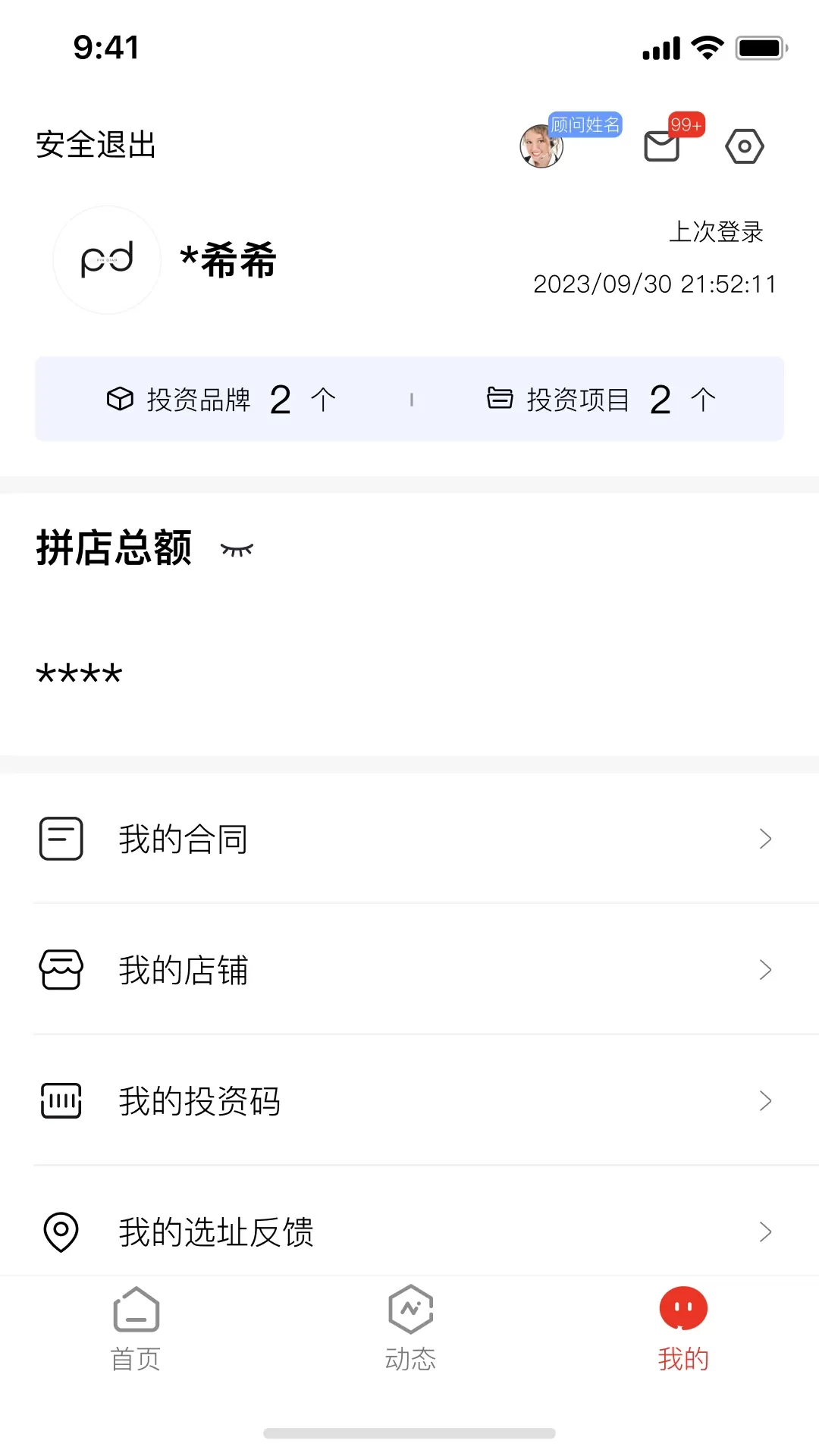 拼店下载官网版图3