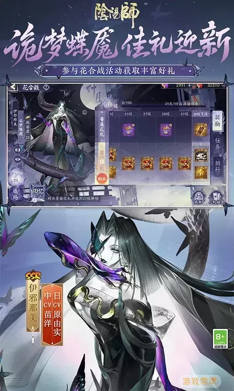 阴阳师最新版下载