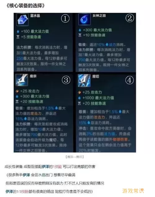 lol手游ez技能翻译