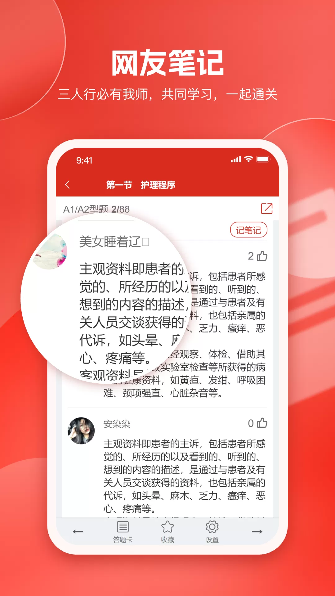 美题下载正版图2