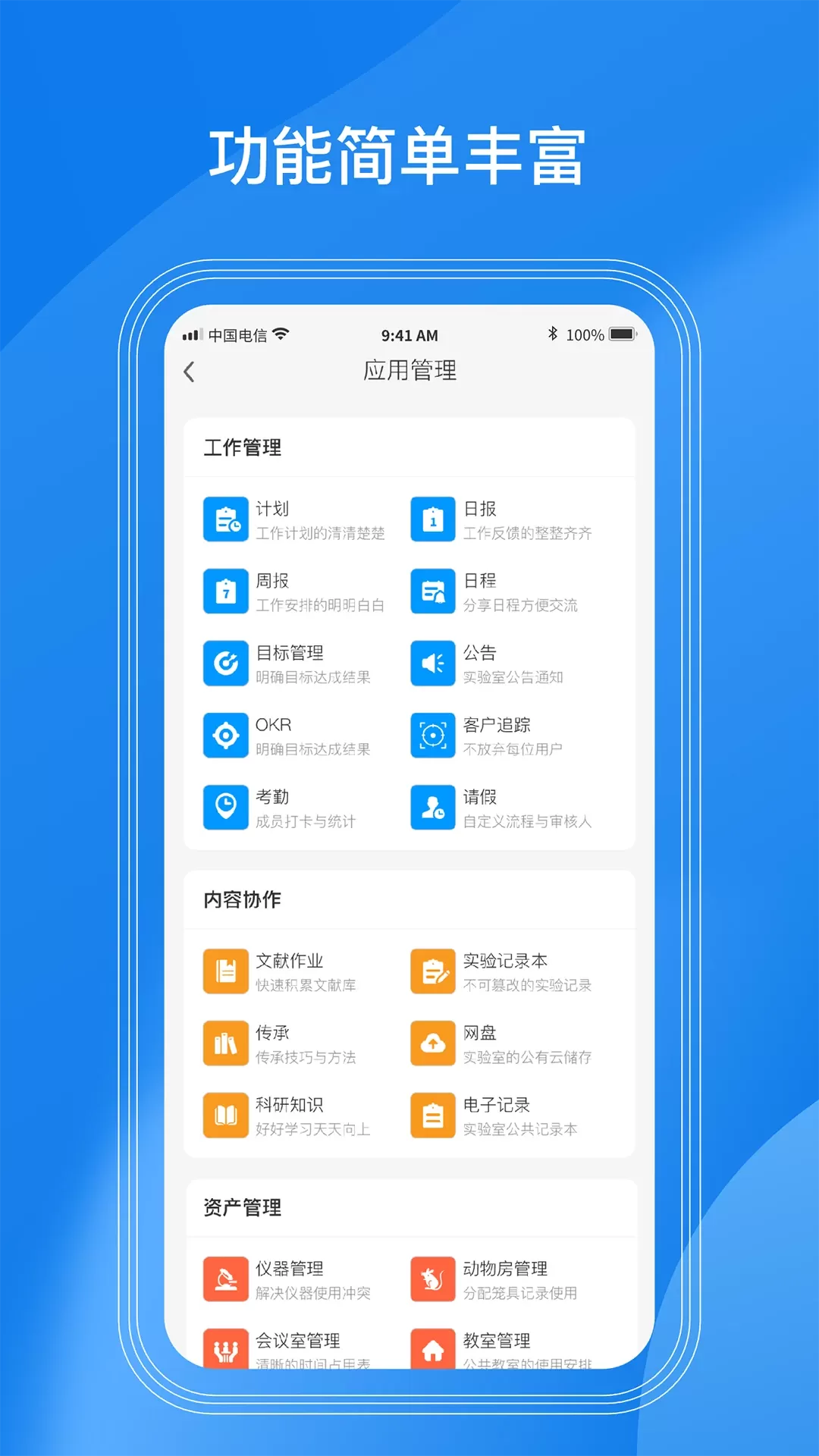 LABManagement安卓版最新版图2