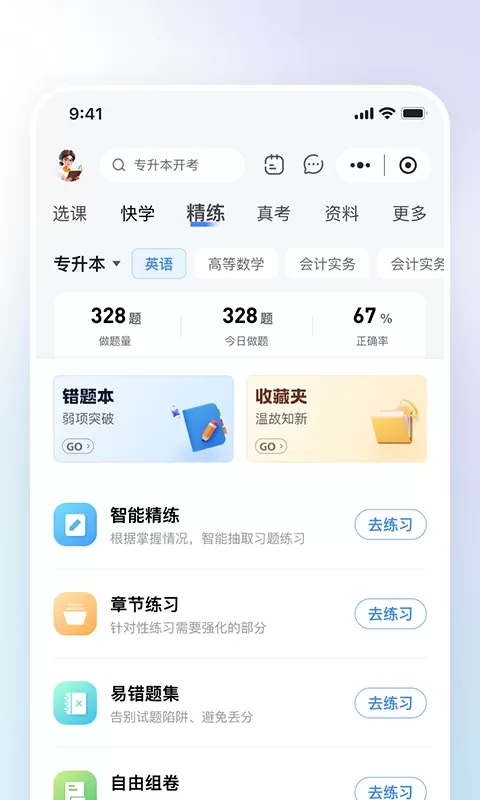 领航人杰官网版app图2