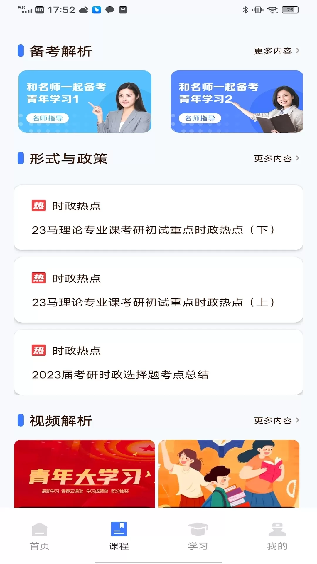 均安发展培训下载最新版图2