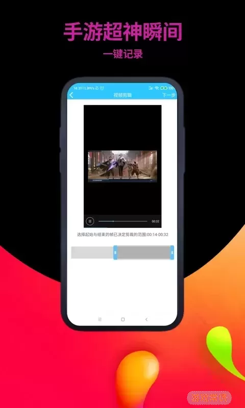 录屏手机版下载
