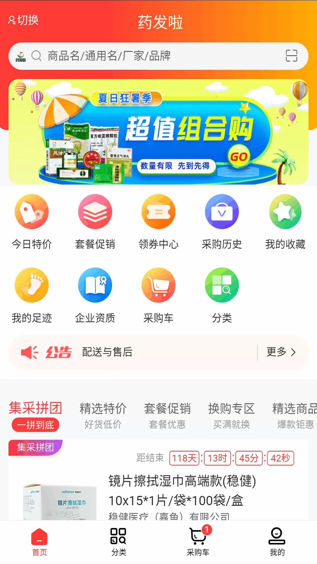 药发啦手机版图1