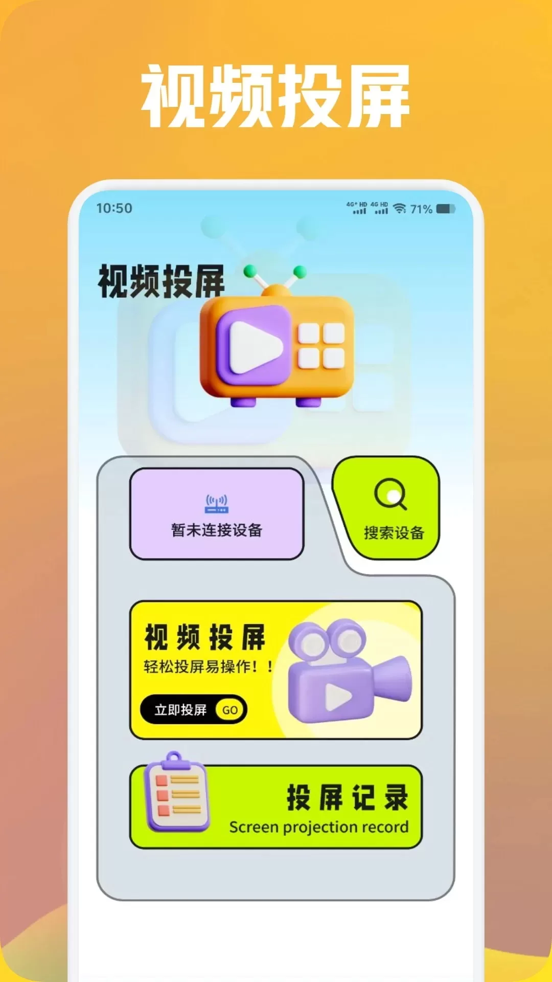 毒舌电影下载app图2