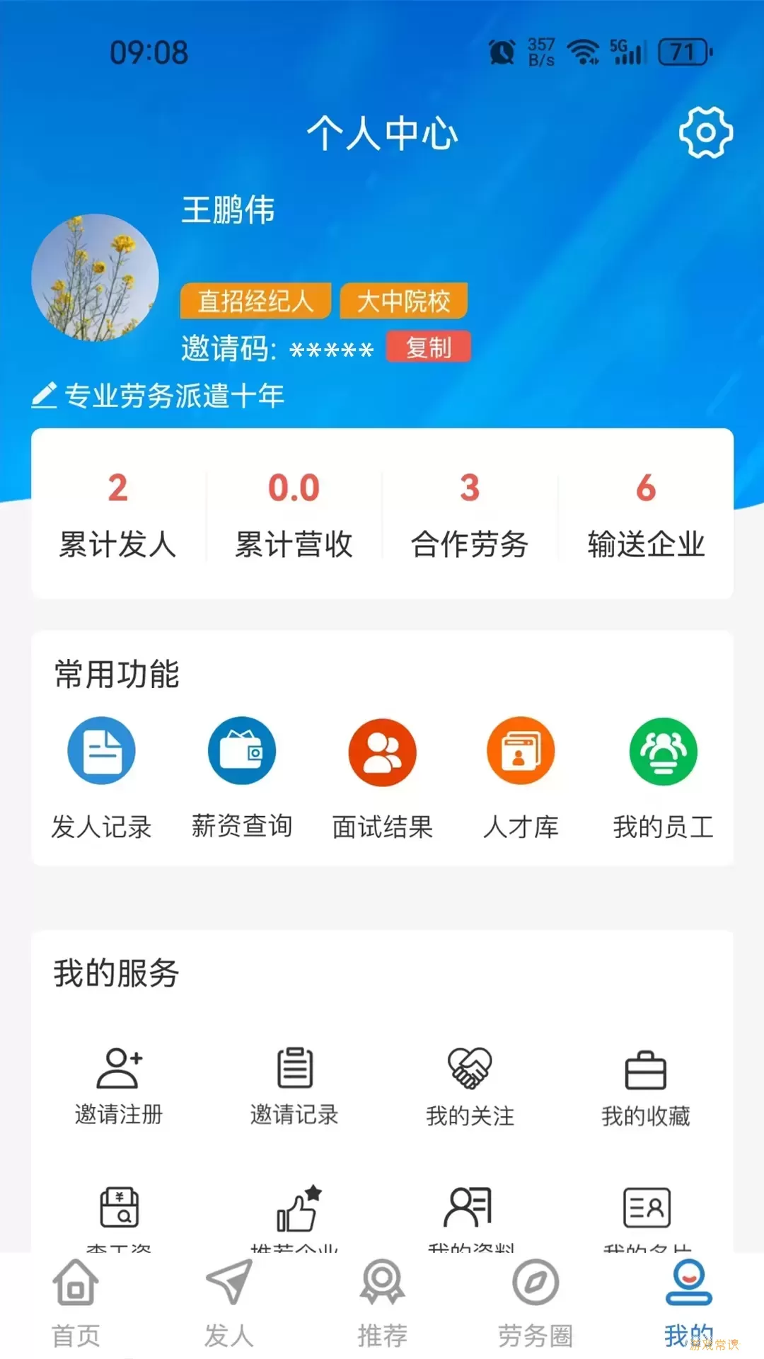 岗立方商家端下载新版