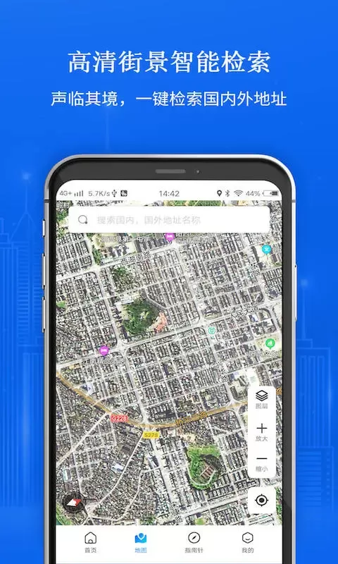 卫星地图安卓最新版图3