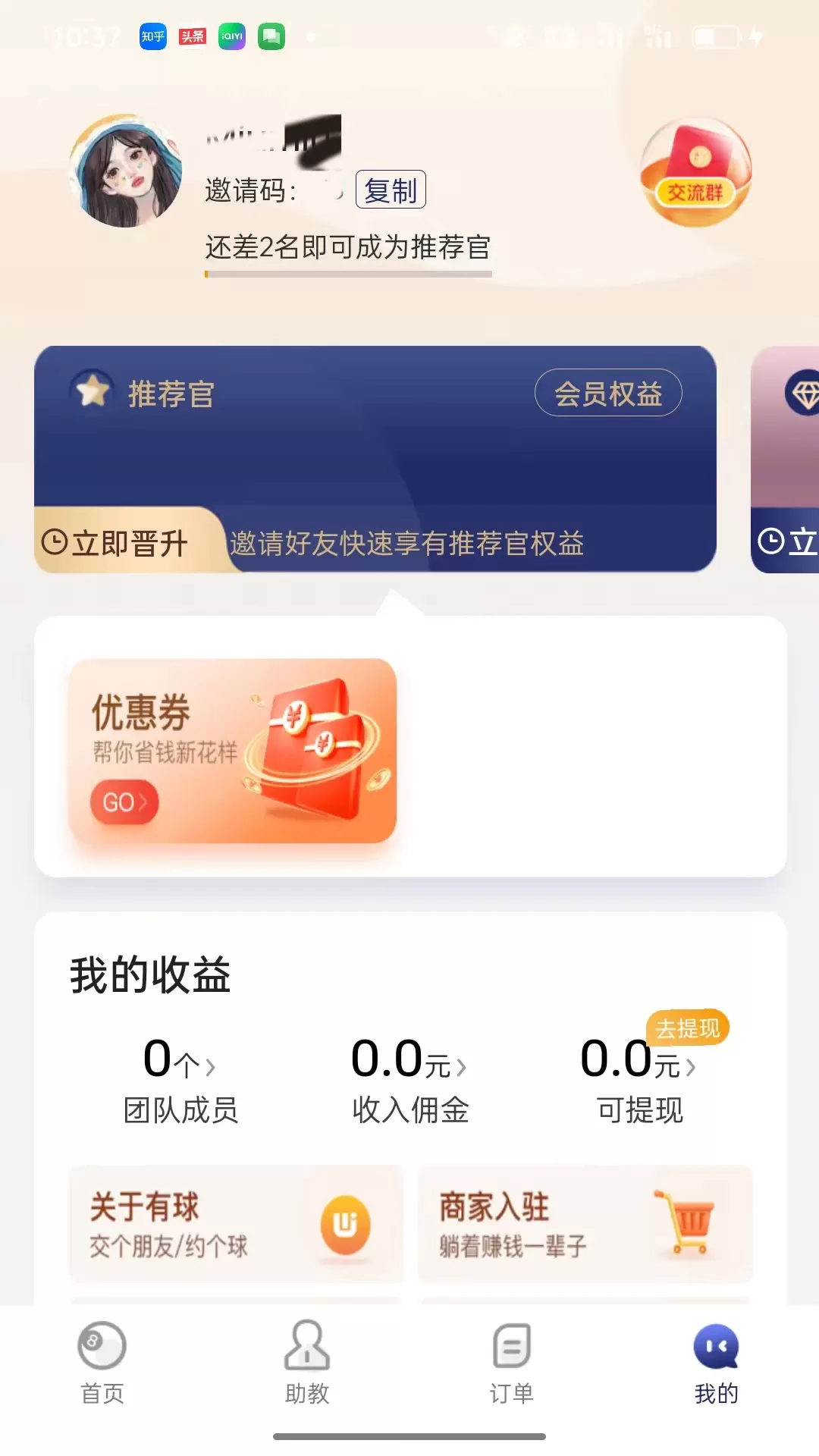 友逑下载最新版图2