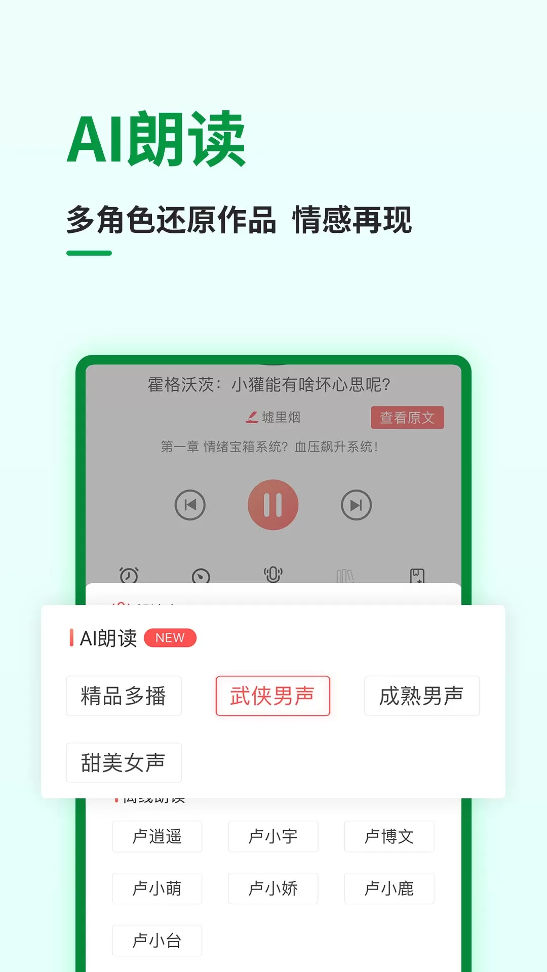 飞卢小说下载官网版图3