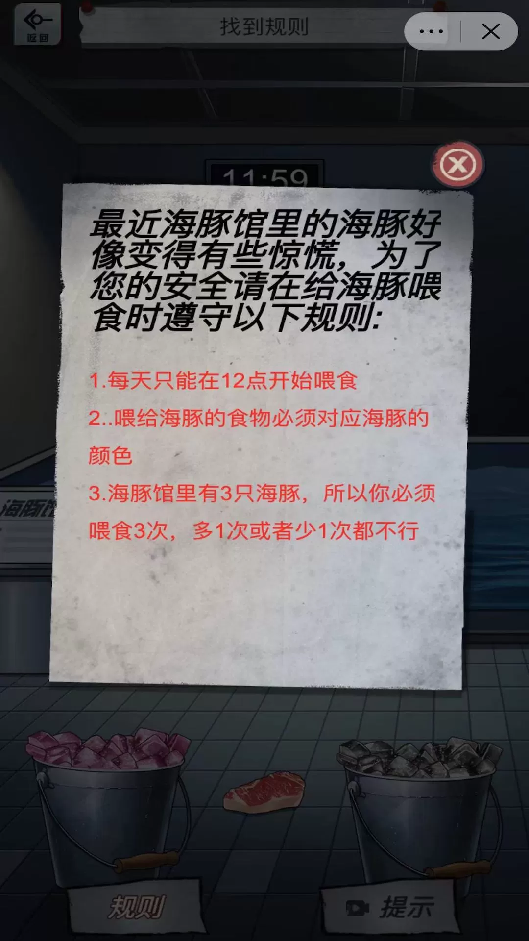 恐怖怪谈解谜手游免费版图4