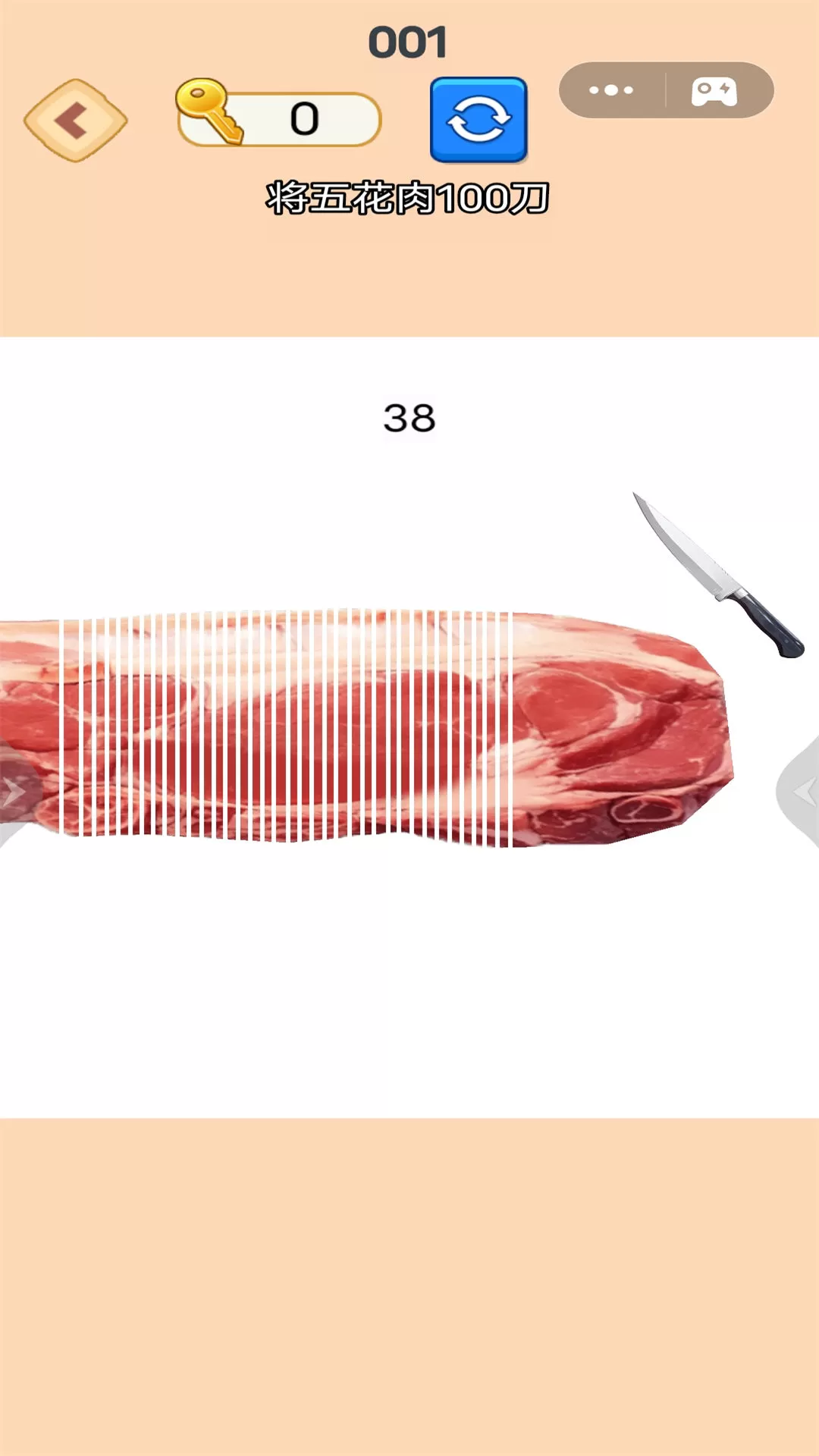 切肉我最准原版下载图0