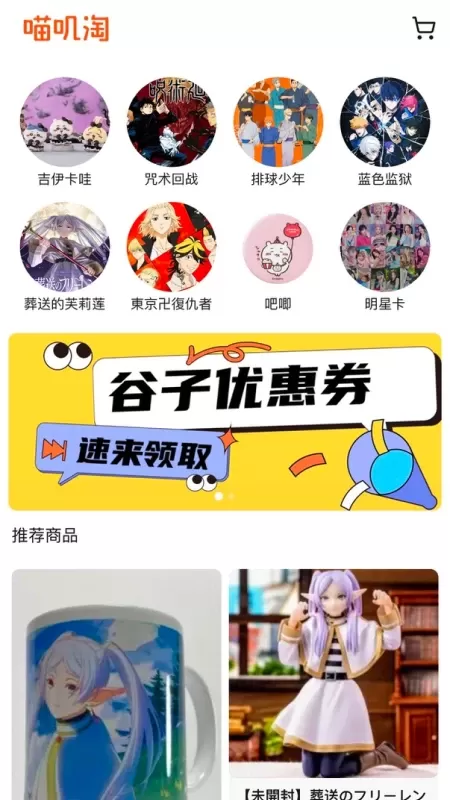 喵叽淘官网版app图0