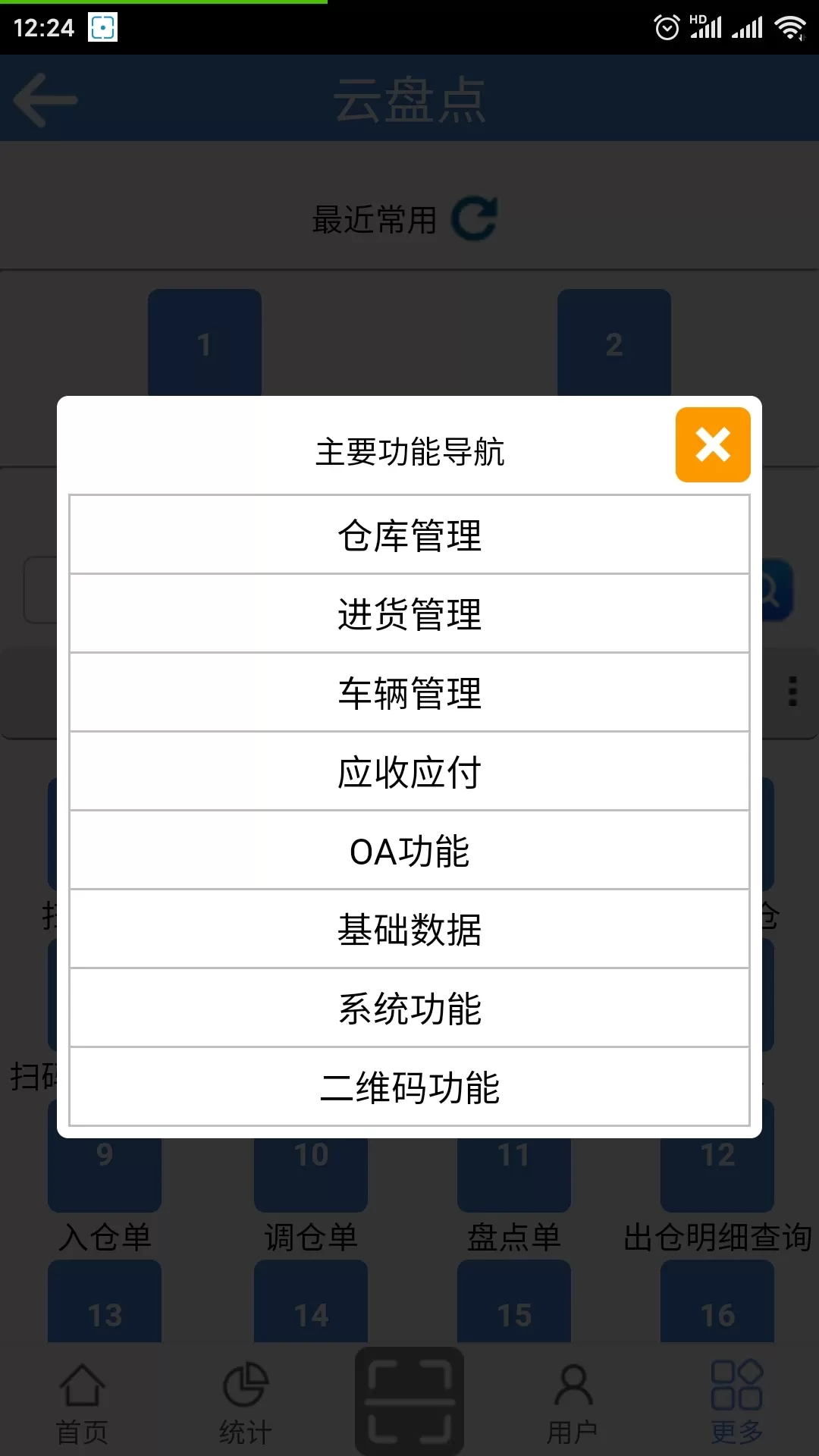 云盘点下载安装免费图1