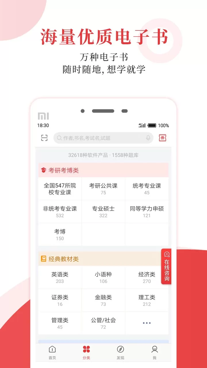 考试有门官网版最新图1