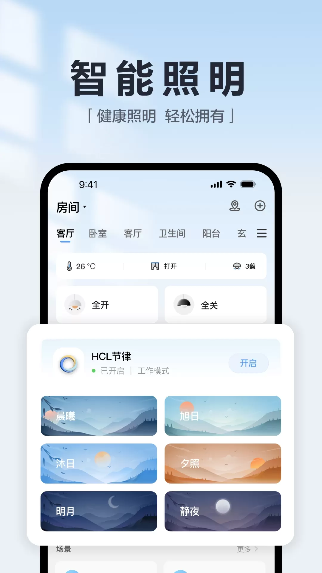 欧享家手机版图1