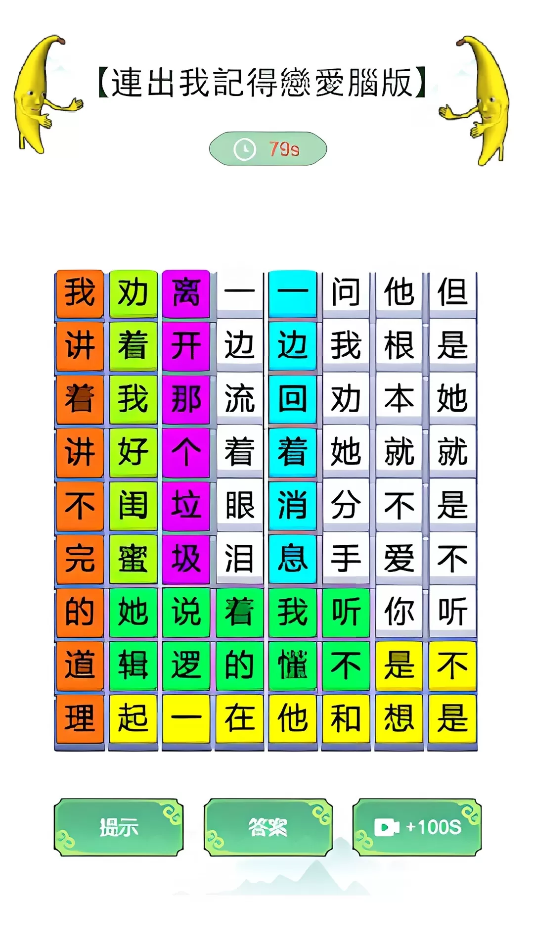 我没k这首歌游戏下载图1