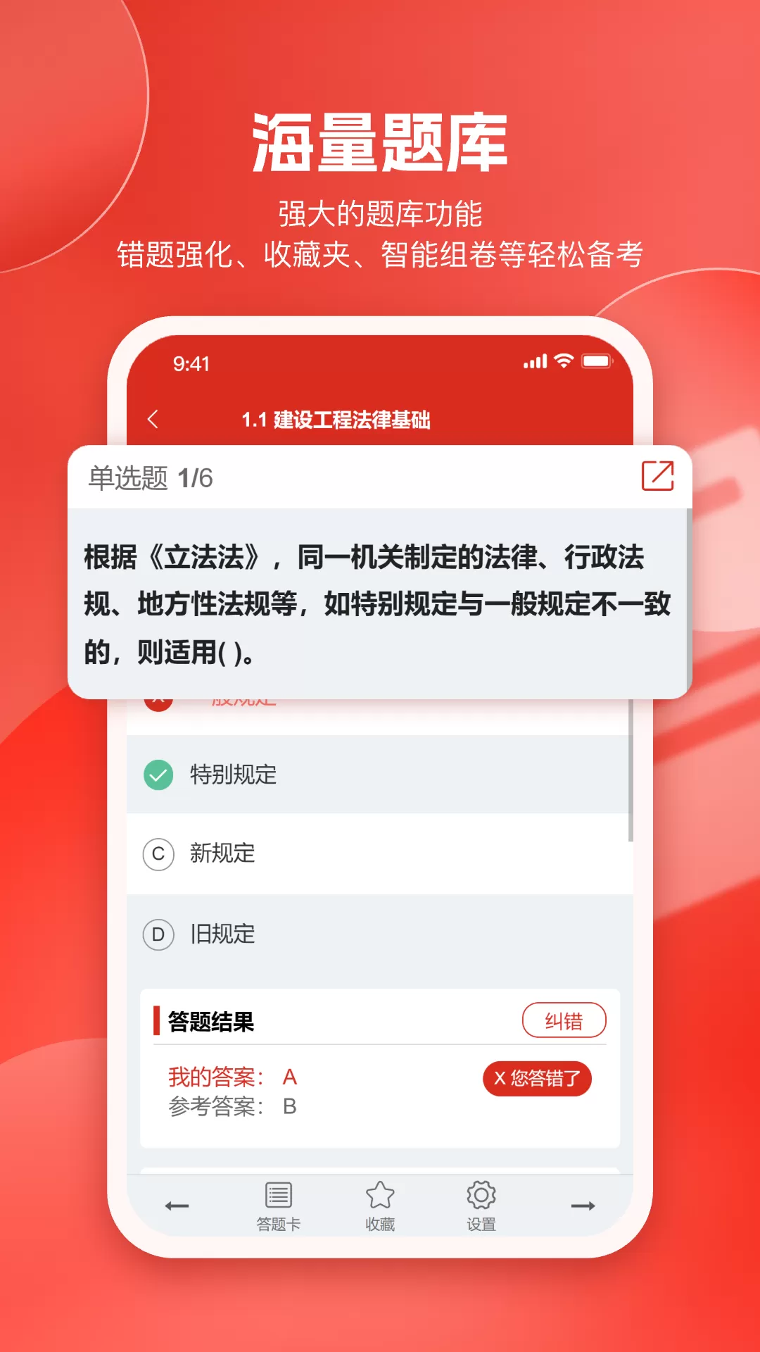 美题下载正版图0