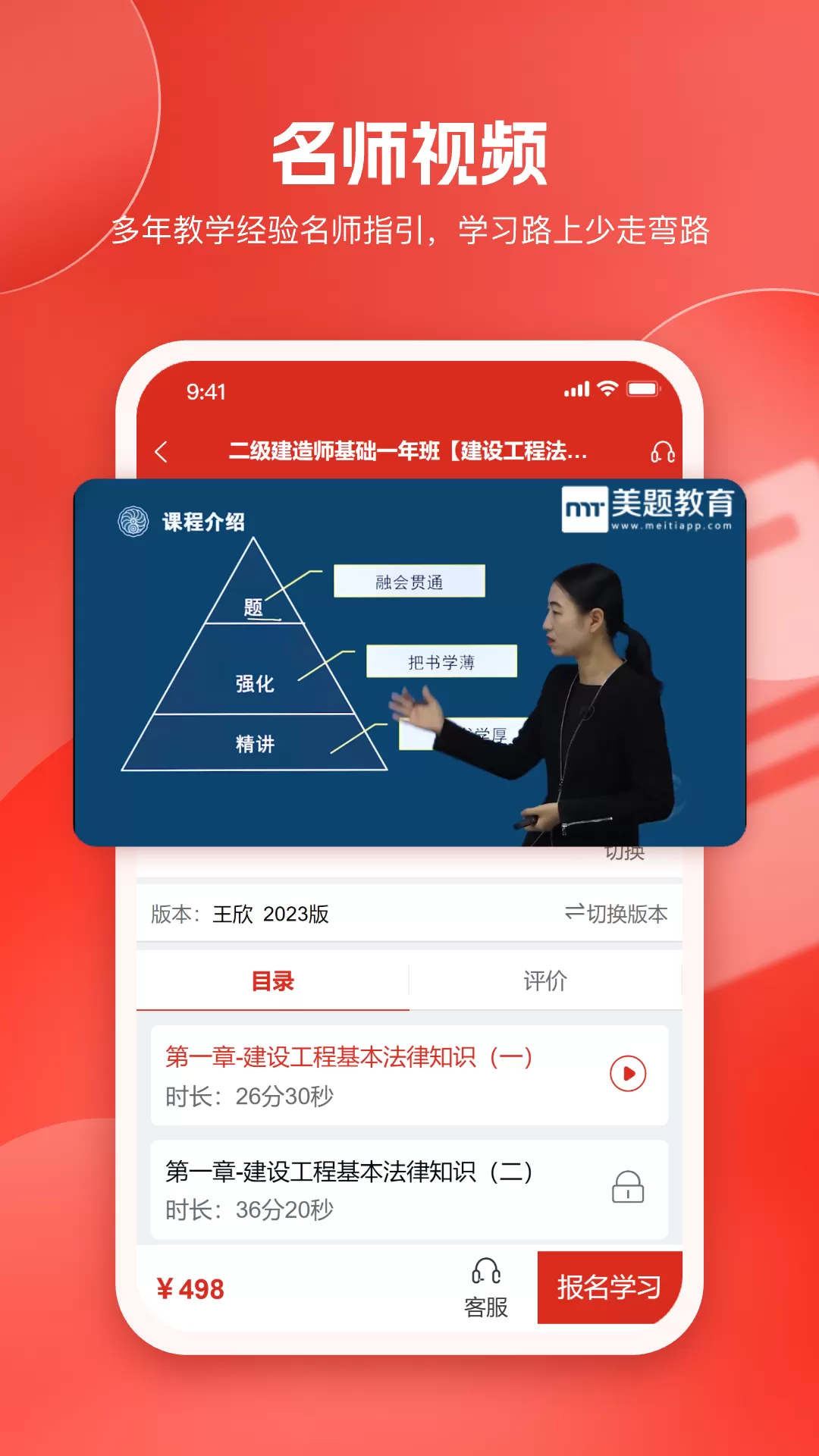 美题下载正版图1