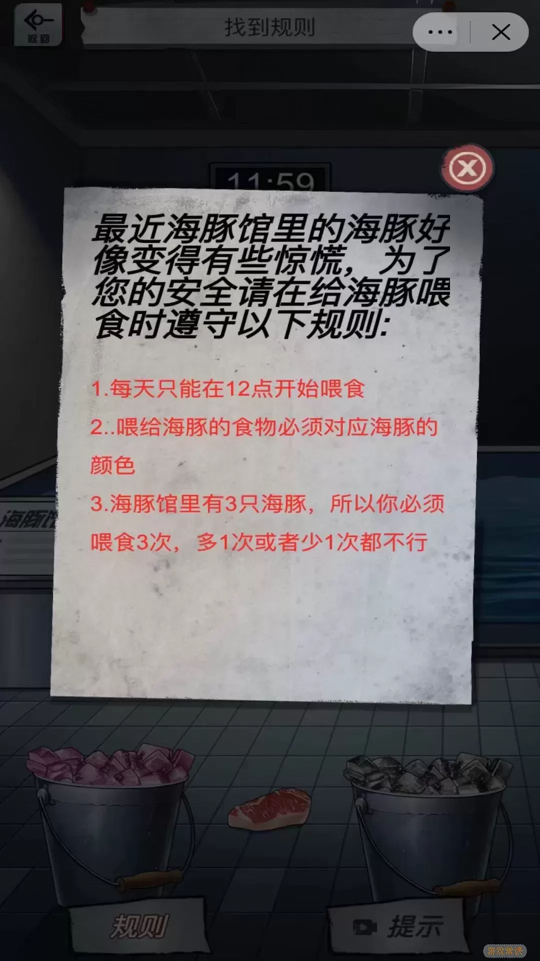 恐怖怪谈解谜手游免费版