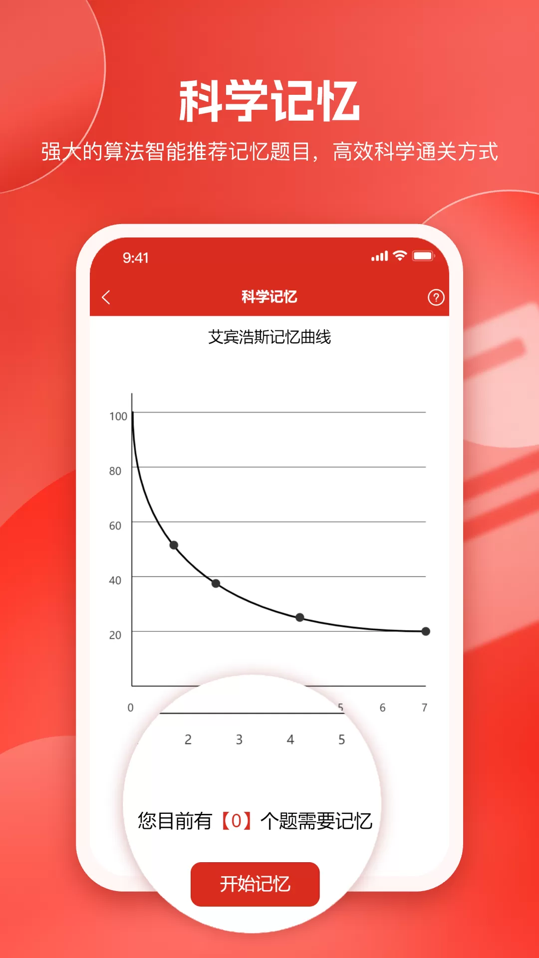 美题下载正版图3