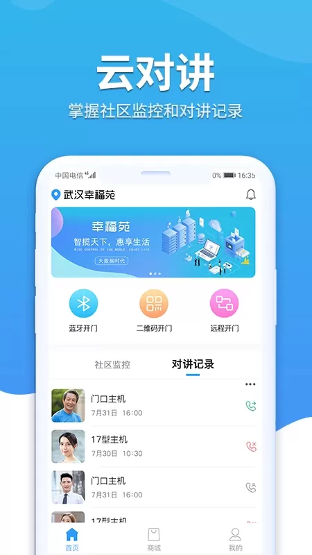 幸福苑下载正版图1