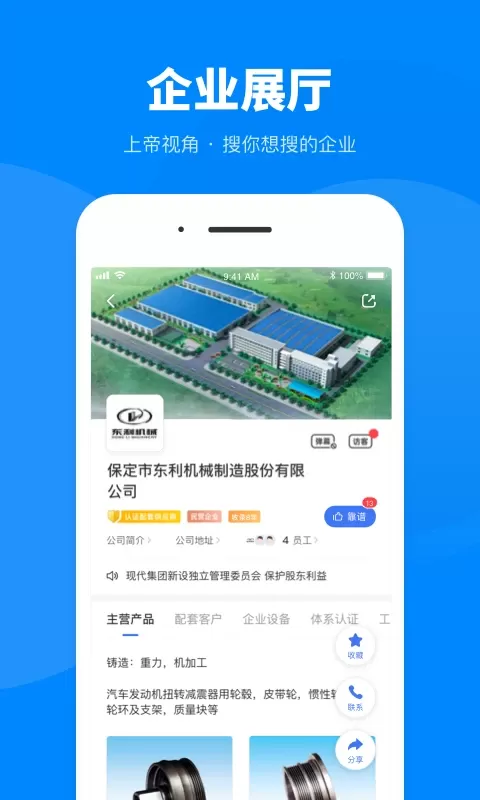 盖世汽车正版下载图2