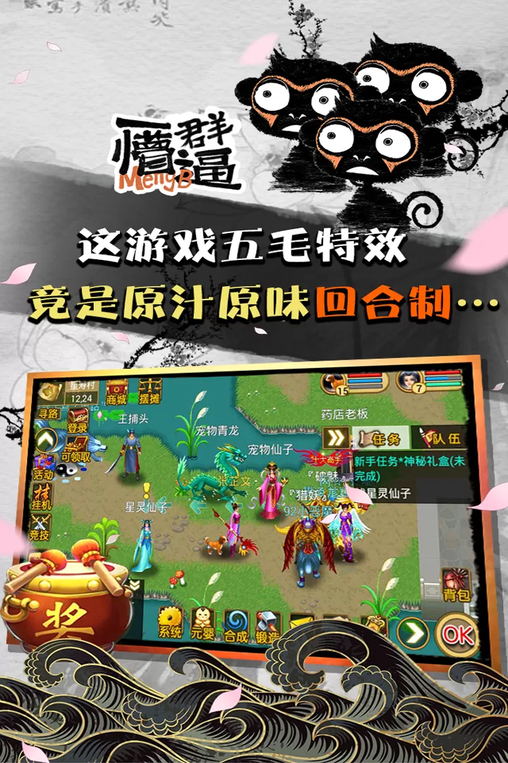 魔与道原版下载图2