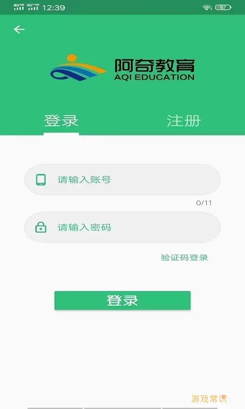 主管护师内科护理下载安装免费