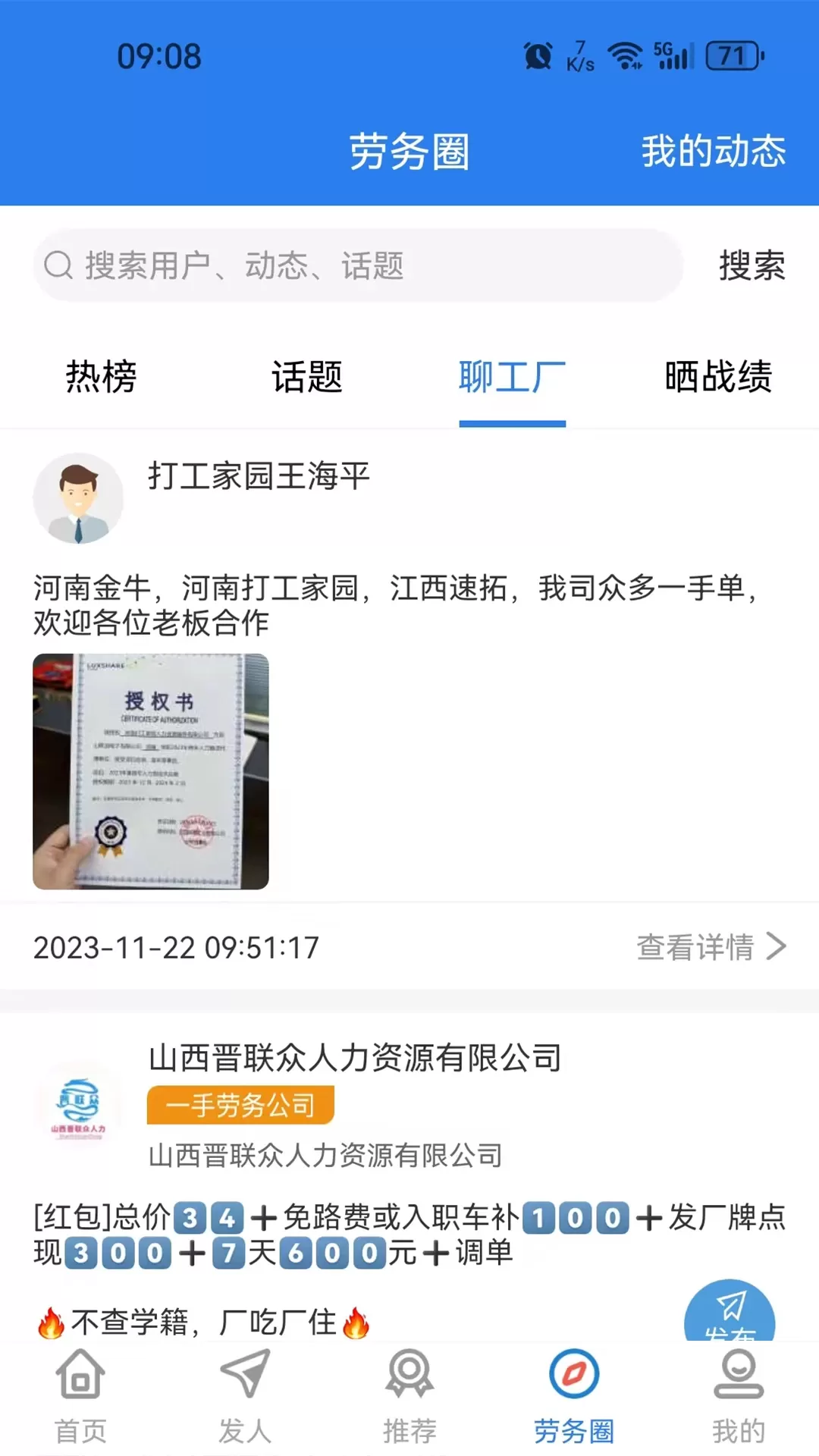 岗立方商家端下载新版图3