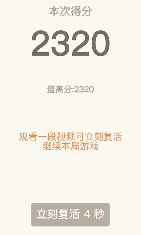 2048经典2024最新版图2