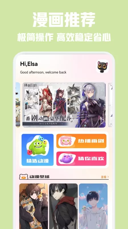 一耽app最新版图0