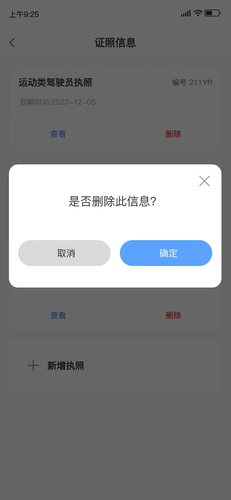 酷玩e族官方免费下载图2