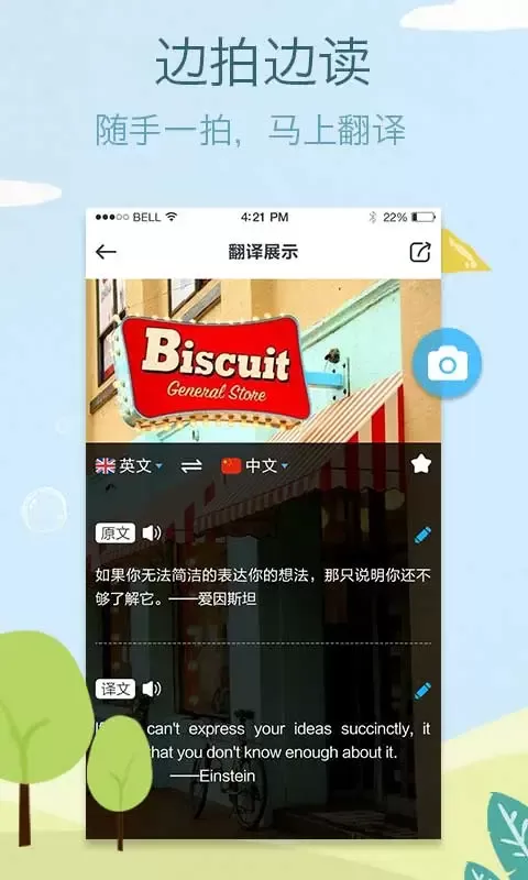 拍拍译下载新版图1