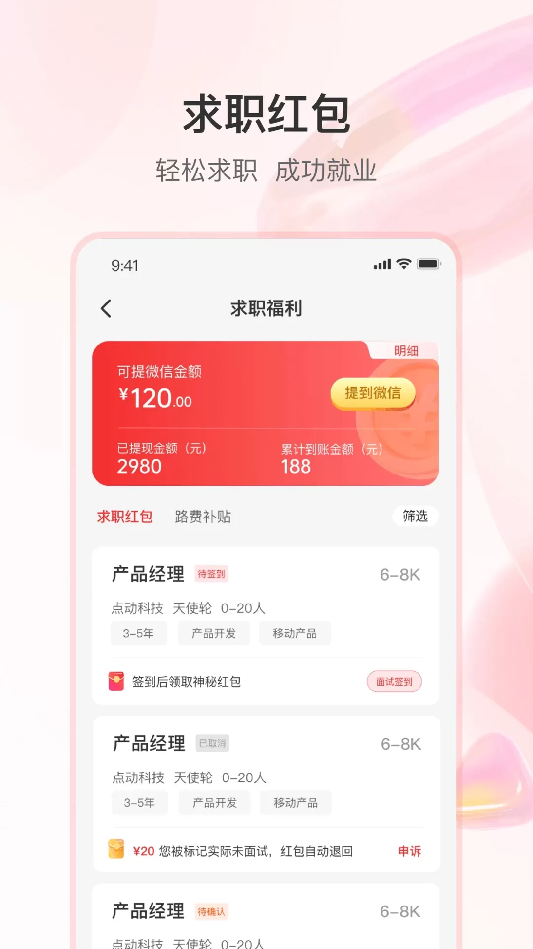 知城优聘下载最新版图3