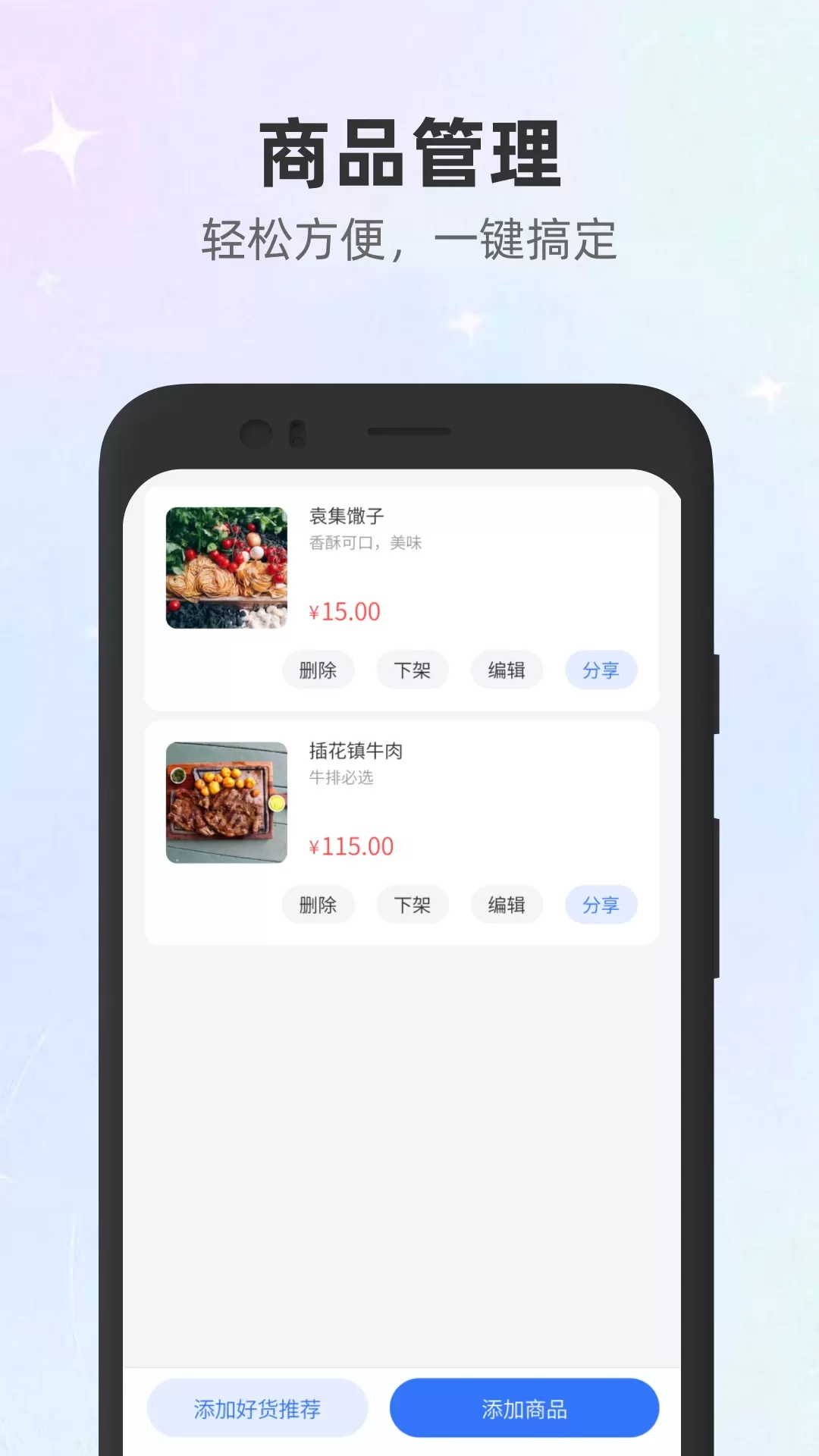 500米商家下载最新版图1