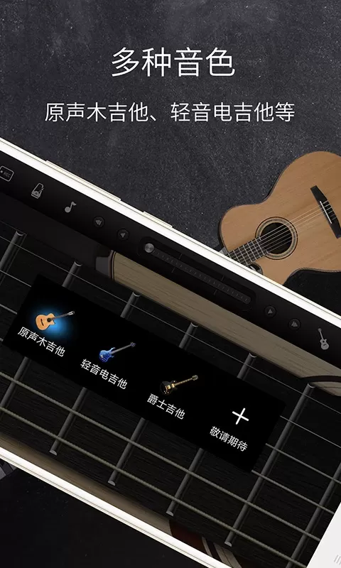 和弦吉他app安卓版图3