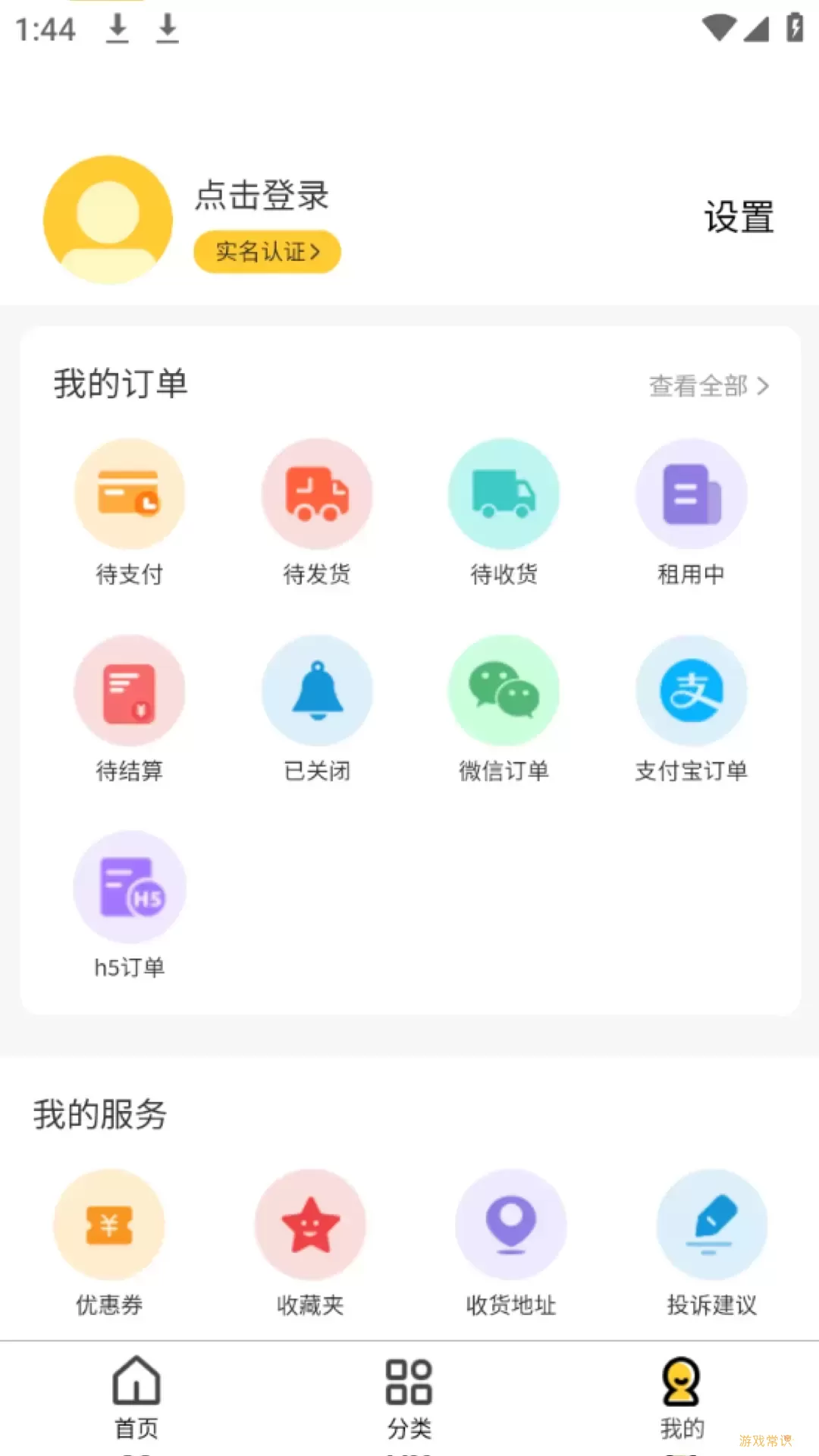 亿闪租手机版下载