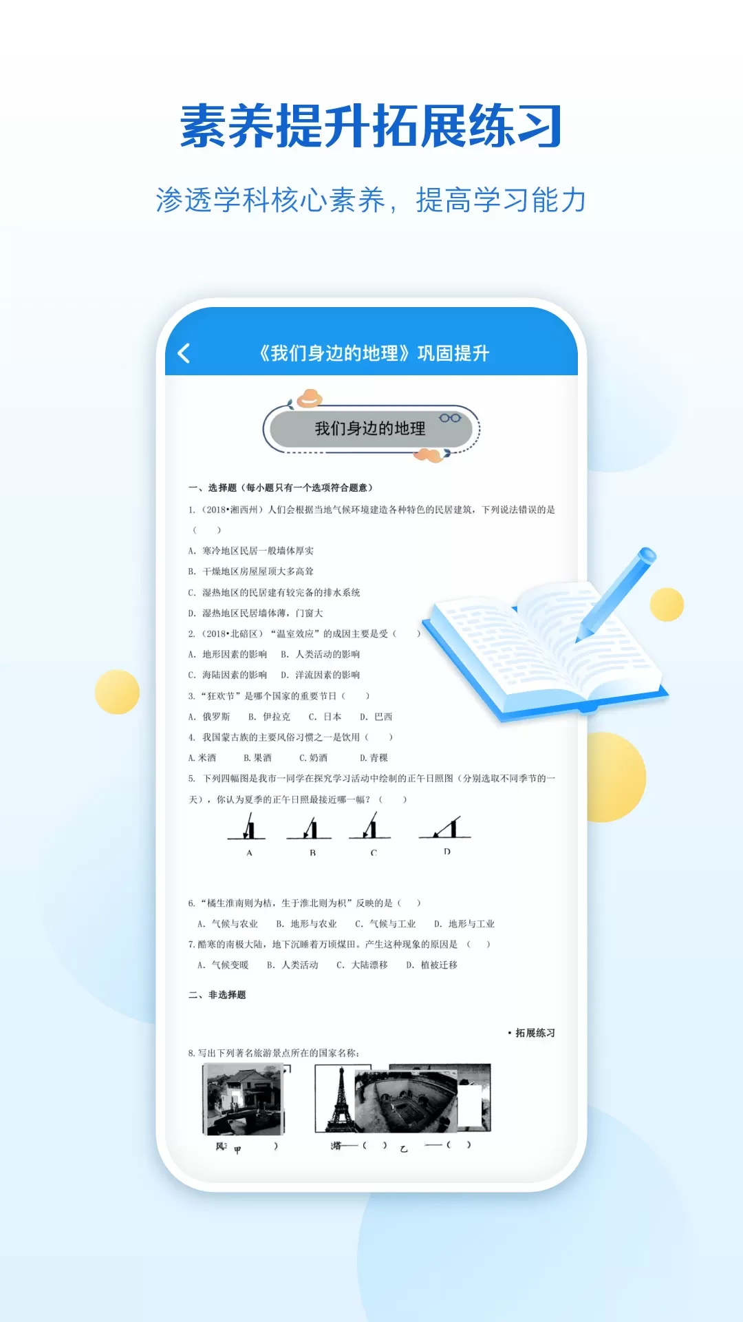 贝壳网下载正版图4